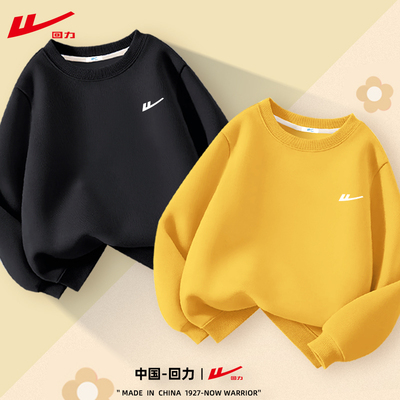 回力男童运动卫衣儿童上衣潮帅气