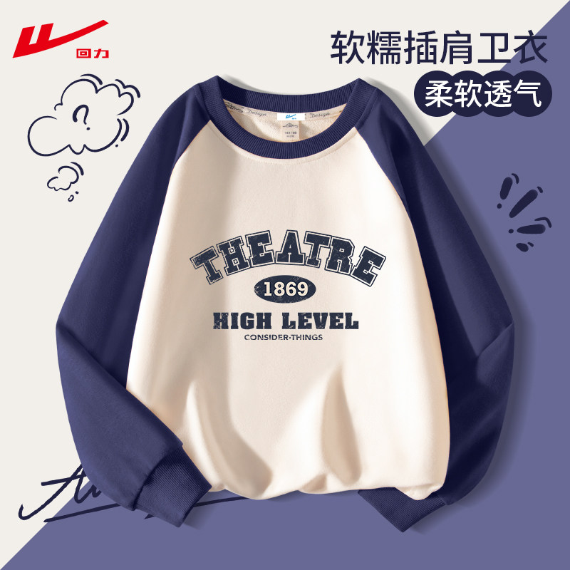 任选2件！回力儿童卫衣卫裤合集
