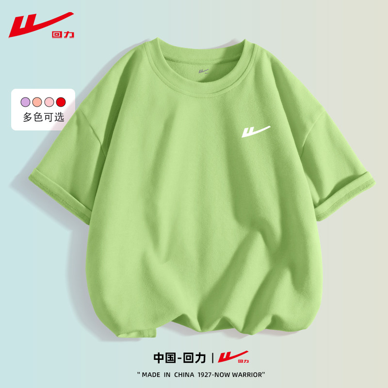 回力童装儿童短袖t恤2026新款男童夏装女童大童潮牌白色纯棉上衣