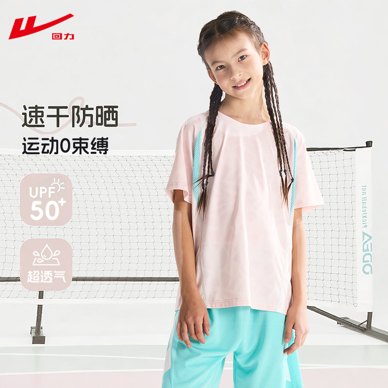 回力男童运动速干套装夏季儿童2026夏装新款凉感夏男孩潮帅气时髦
