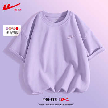 回力童装儿童短袖t恤2026新款男童夏装女童大童潮牌白色纯棉上衣实付39.9元到手包邮