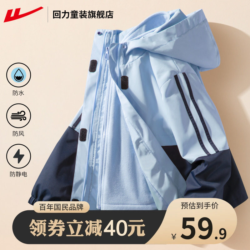  回力童装普通外套