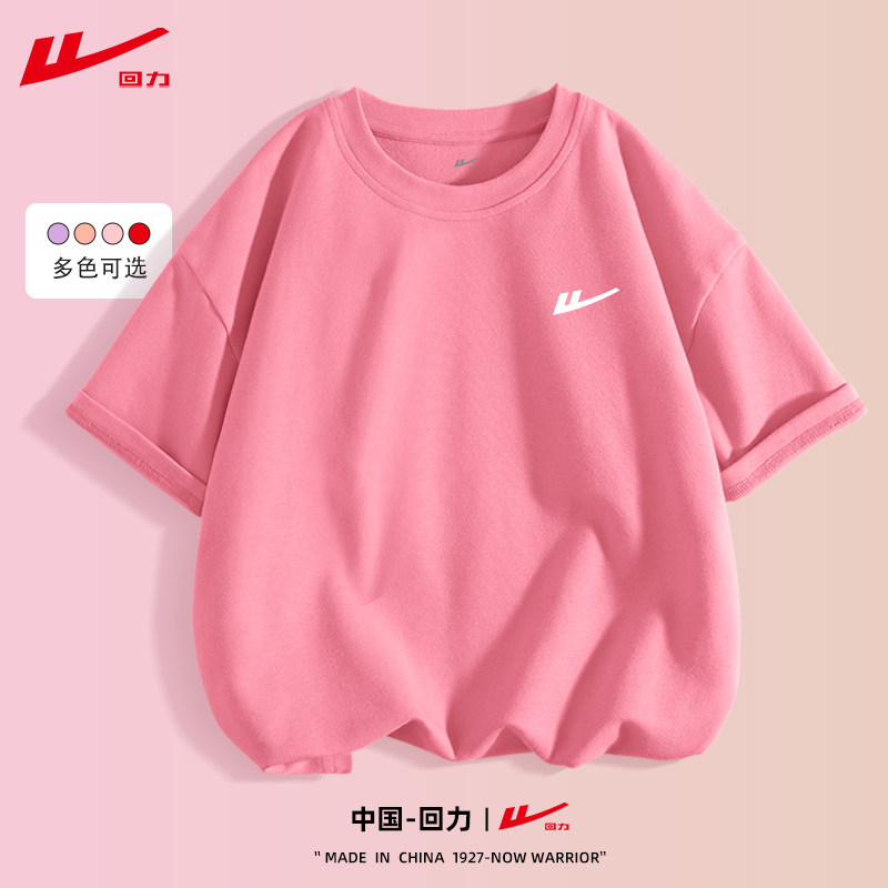 回力童装儿童短袖t恤纯棉夏季薄款男童半袖女童2026新款衣服全棉
