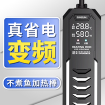 Sensen Precious selection of fish tank heating rods Automatic thermostatic power saving heating rods Aquariums heating up frequency conversion number of sensible heaters