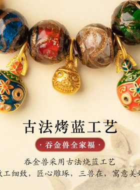 香灰手串手链十全十美吞金兽北京古法多宝龙本命年