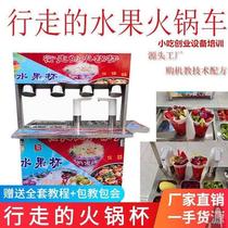 Net Red Walking Milk Tea Stall Cup Strings of Ice Pink Trolley Fruit Hot Pot Commercial Mobile Cups Equipment Cold Drinking Machine