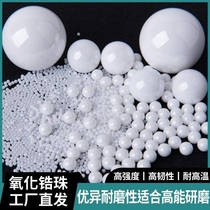 95 zirconia beads fine grinding ball 65 yttrium silicate ball milling material mirror polished 45 abrasion-proof metal fine ceramic ball