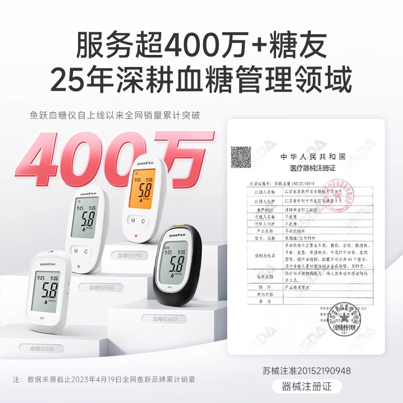 鱼跃590高精准血糖测量仪糖尿病家用测血糖的仪器自动试纸条正品 - 图3