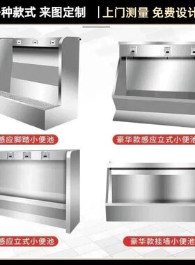 定制商场异型小便池学校食堂感应立式尿槽不锈钢小便池
