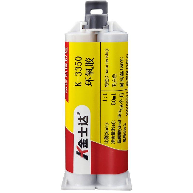 金士达K-3350耐高温胶水强力金属AB胶电机磁铁粘接环氧树脂高粘度,淘宝优惠券,粉丝福利购,淘宝优惠卷