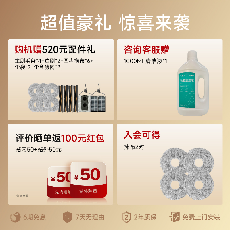 【国家补贴15%】MOVA扫地机器人P50系列智能免维护扫地机器人