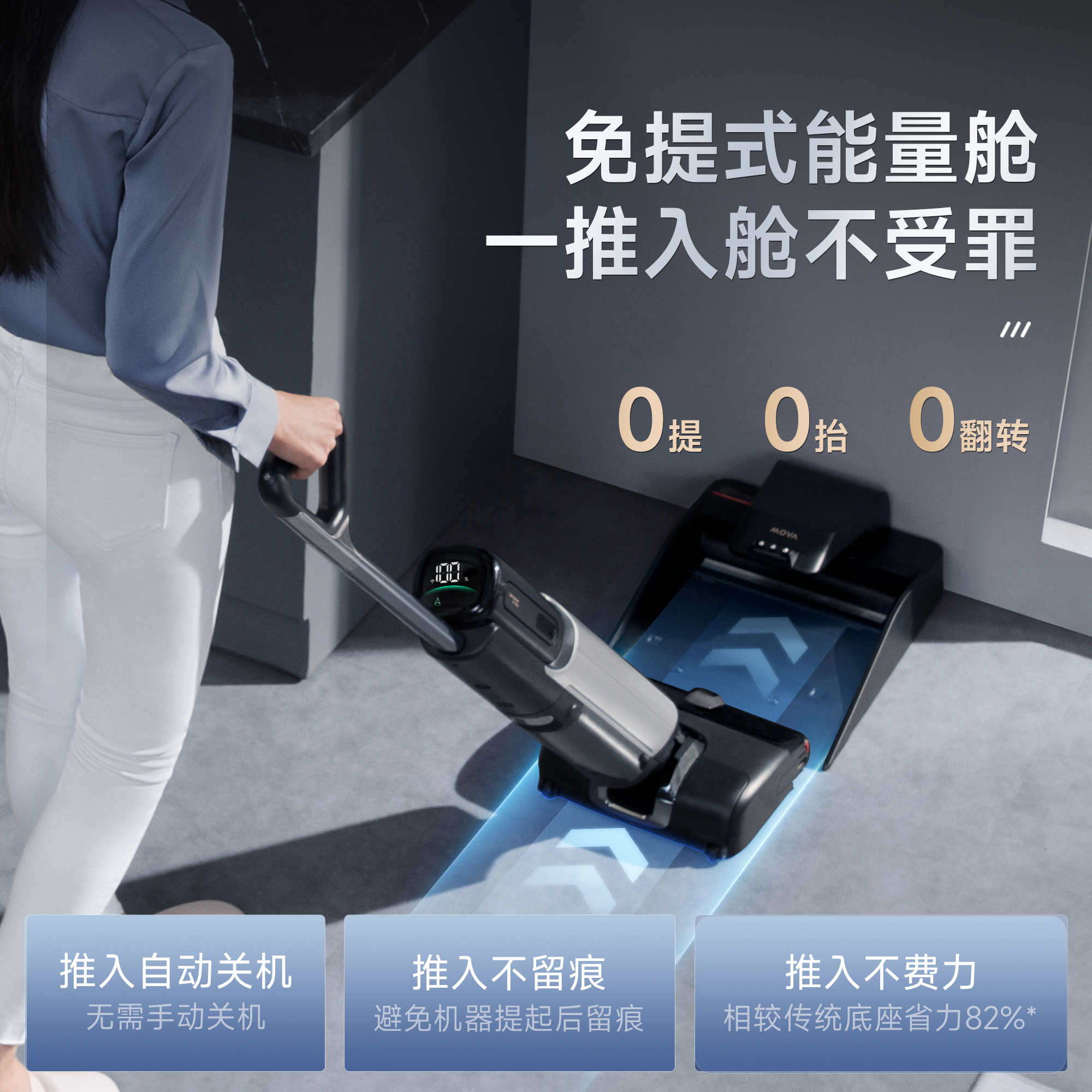 【政府补贴至高20%】MOVA躺平洗地机X40Pro家用除菌吸洗拖地一体