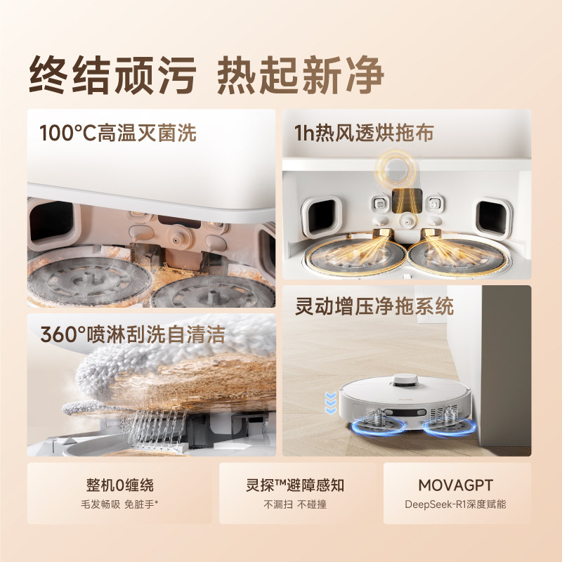 【店铺热销】MOVA P60甄选扫地机器人热水拖地强力清洁扫拖一体,淘宝优惠券,粉丝福利购,淘宝优惠卷