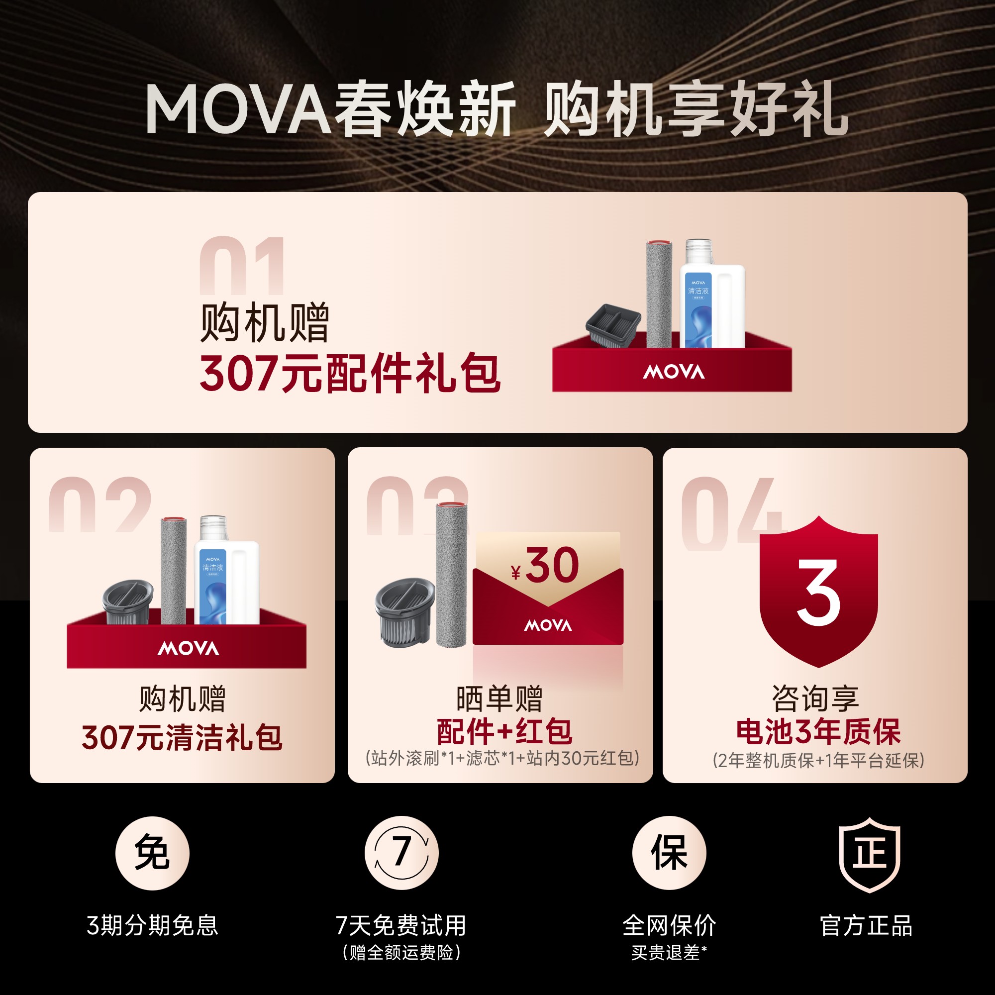 【全国补贴15%】MOVA智能躺平洗地机吸拖洗地一体热烘除菌家用K30