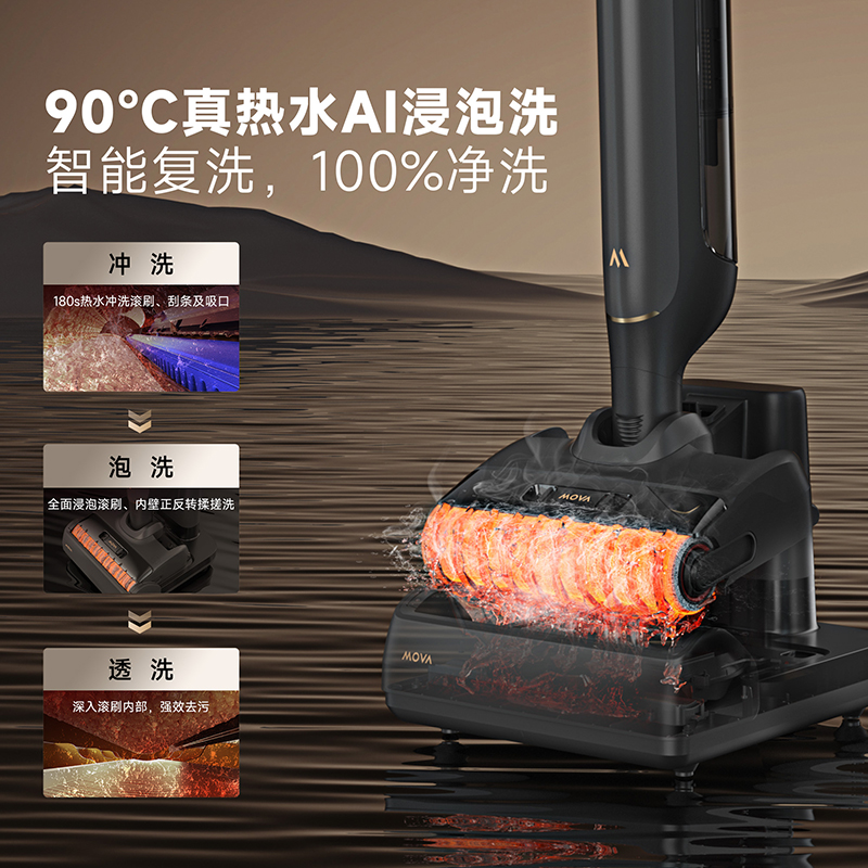 【政府补贴】MOVA全自动智能家用洗地机M10Pro+拖吸一体