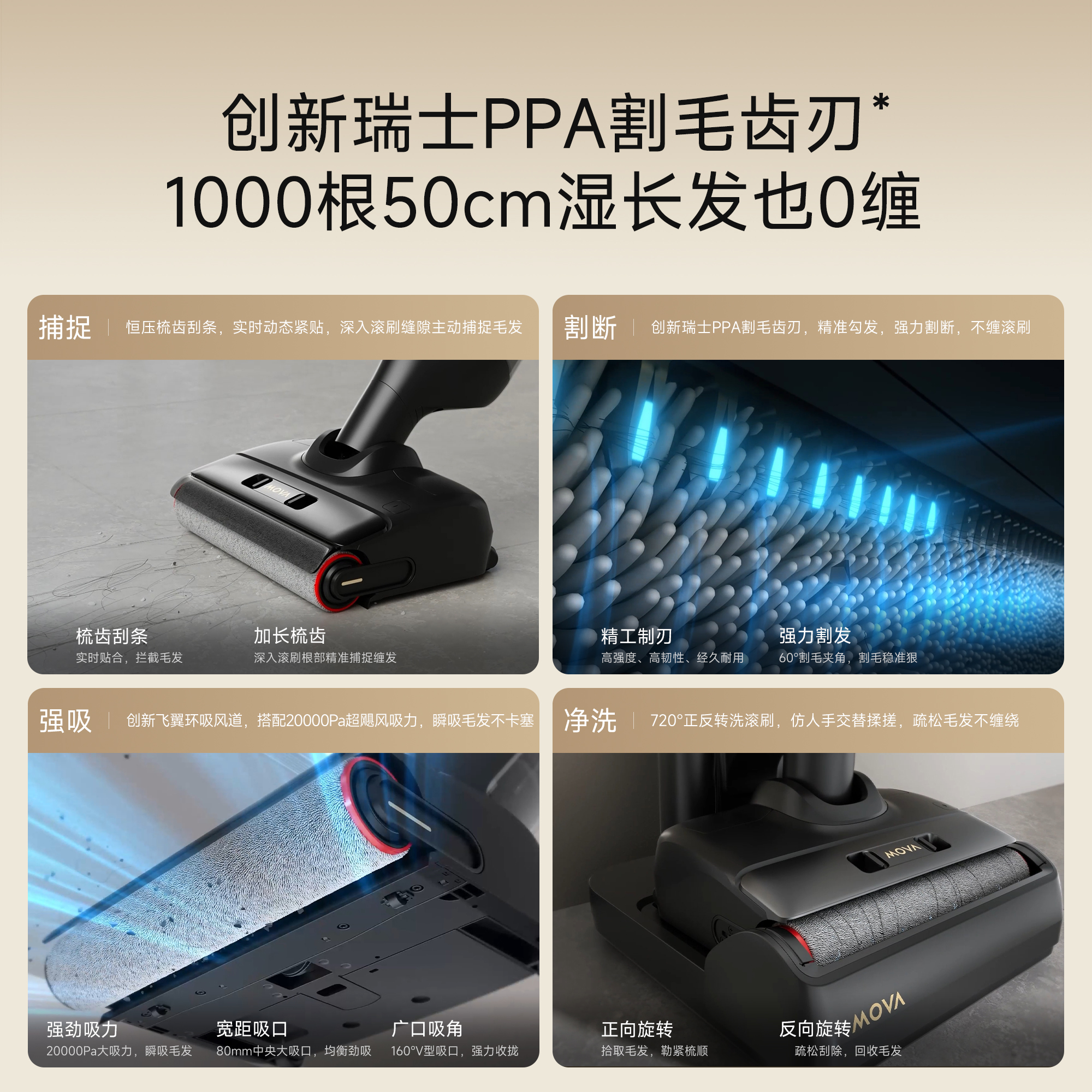 【新品上市】MOVA躺平洗地机M10Pro除菌吸洗拖地一体机