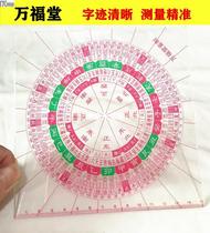 High precision 24 mt. transparent plate Feng Shui geo-polar ruler Roogenruler compass measuring the layout ruler 360 degrees