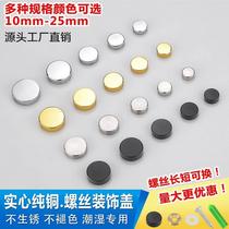 Self-tapping hat cover round head decorative buckle screw hole ugly cover-shaped nut cap round button cover raccoon nail shade