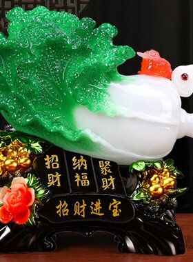 招财进宝招财玉白菜摆件客厅家居办公室桌前台装饰品店铺开业礼品