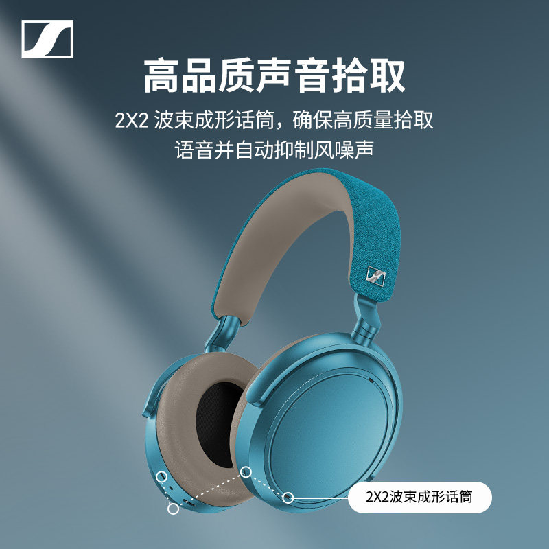 新色首发】森海塞尔MOMENTUM4大馒头4代孔雀蓝头戴式蓝牙HIFI耳机,淘宝优惠券,粉丝福利购,淘宝优惠卷