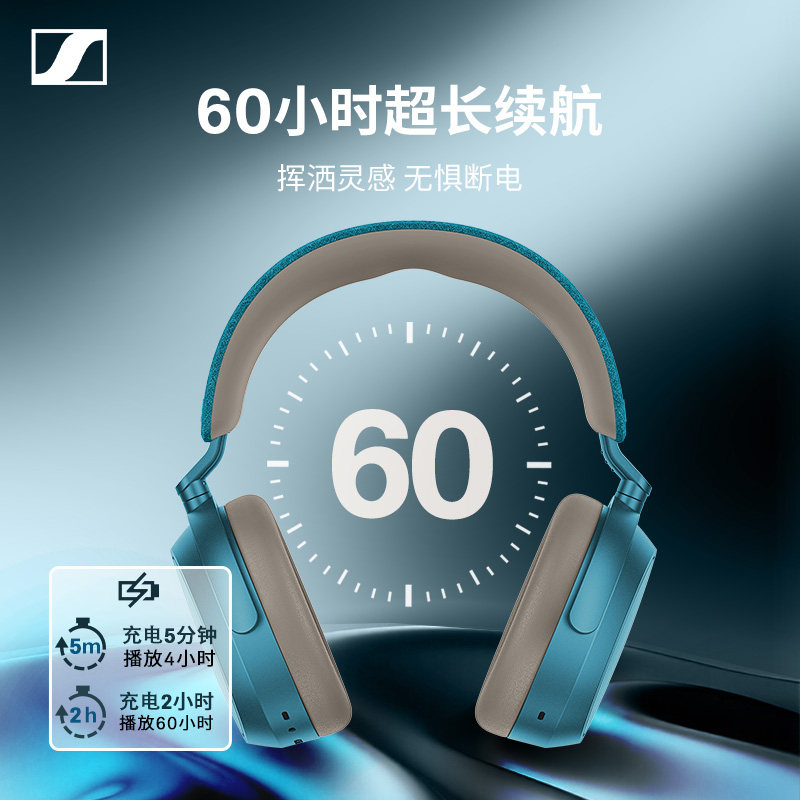 新色首发】森海塞尔MOMENTUM4大馒头4代孔雀蓝头戴式蓝牙HIFI耳机,淘宝优惠券,粉丝福利购,淘宝优惠卷