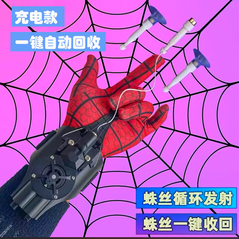 新款黑科技蜘蛛侠吐丝发射器全自动收线绳索弹射男孩玩具儿童礼物,淘宝优惠券,粉丝福利购,淘宝优惠卷