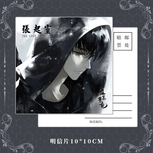 盗墓笔记小说张起灵组合钥匙扣镭射票吧唧明信片小卡套装礼物收藏 - 图1