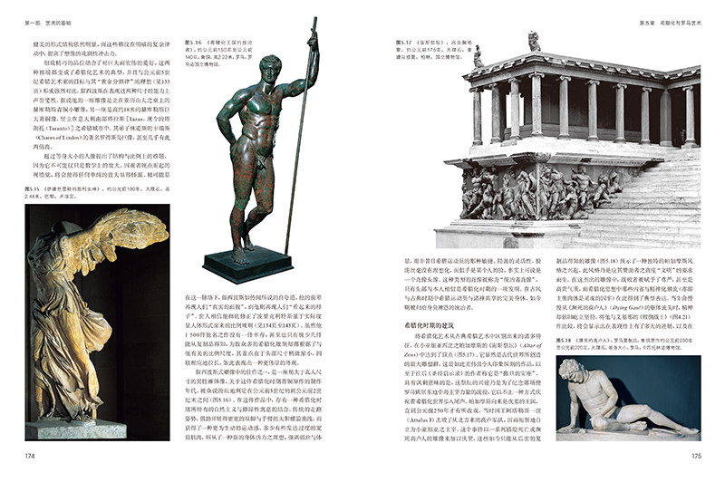 世界艺术史 中西方艺术通史 艺术发展30000年 高清配图 纸上博物馆 艺术收藏书清东西方艺术史的发展脉络值得收藏的讲述艺术通史