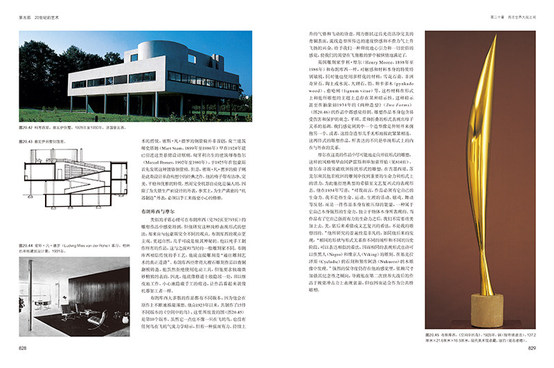 世界艺术史 中西方艺术通史 艺术发展30000年 高清配图 纸上博物馆 艺术收藏书清东西方艺术史的发展脉络值得收藏的讲述艺术通史
