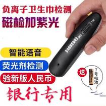 New version of the banknote detector 2023 Home Small voice Magnetic Banknote printing Portable handheld photos Money for a banknote lamp UV light
