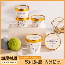 Thickened disposable ice cream cupcake with golden paper cover waterproof and oil-proof for commercial can be customised