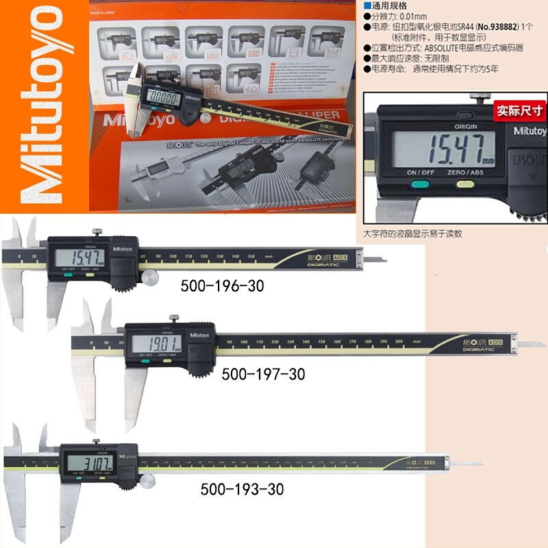 日本三丰数显卡尺0-150 200 300mm电子游标高精度不锈钢 - 图0