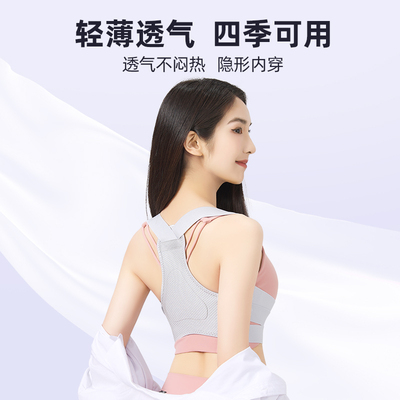 舒禾夏季透气矫姿带驼背矫正隐形