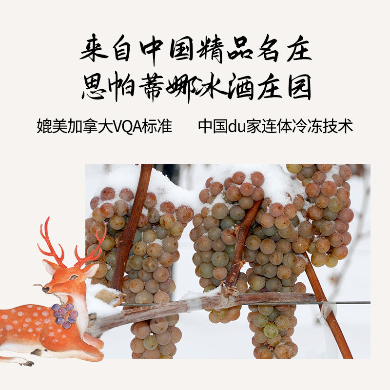 醉鹅娘雪国森林低度甜型白葡萄酒冰酒女士微醺晚安酒300ml,淘宝优惠券,粉丝福利购,淘宝优惠卷