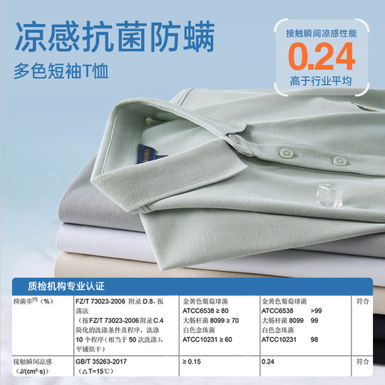 【3A抗菌+凉感】POLOWALK短袖POLO衫男夏季新款保罗短袖衫翻领T恤