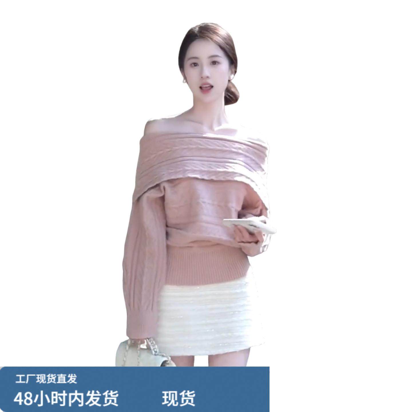 2026新款韩系粉色一字肩毛衣女秋冬季针织内搭打底衫露肩收腰上衣,淘宝优惠券,粉丝福利购,淘宝优惠卷