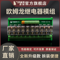 Sub-control Omron relay module optocoupler isolation 24V Single chip PLC amplifying board relay control module