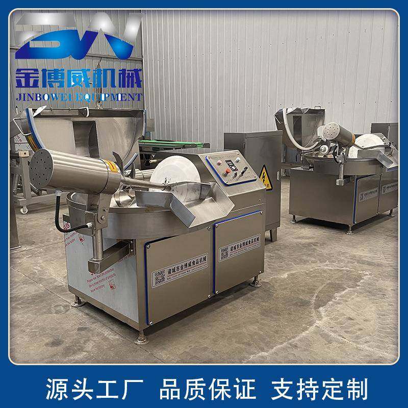 80型多功能变频斩拌机鱼肉馅料类变频斩拌机肉丸子全自动斩拌机,淘宝优惠券,粉丝福利购,淘宝优惠卷