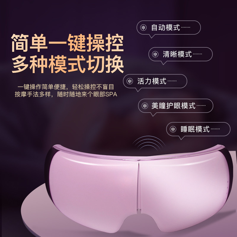 罗沥纳护眼仪眼部按摩器热敷缓解眼睛疲劳多功能气囊按摩眼睛神器