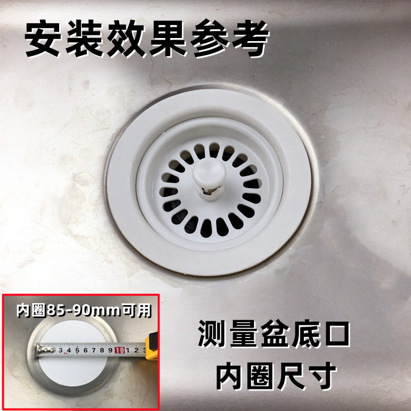 白色塑胶下水器厨房老式洗菜盆堵水塞老款下水头配件水池垃圾漏网,淘宝优惠券,粉丝福利购,淘宝优惠卷