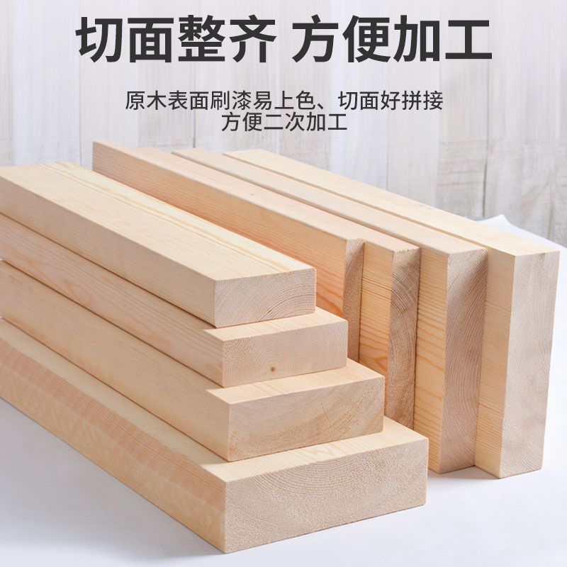 实木板宽木条定制松木薄木片地板门床撑衣柜分层隔板diy手工板材 - 图2