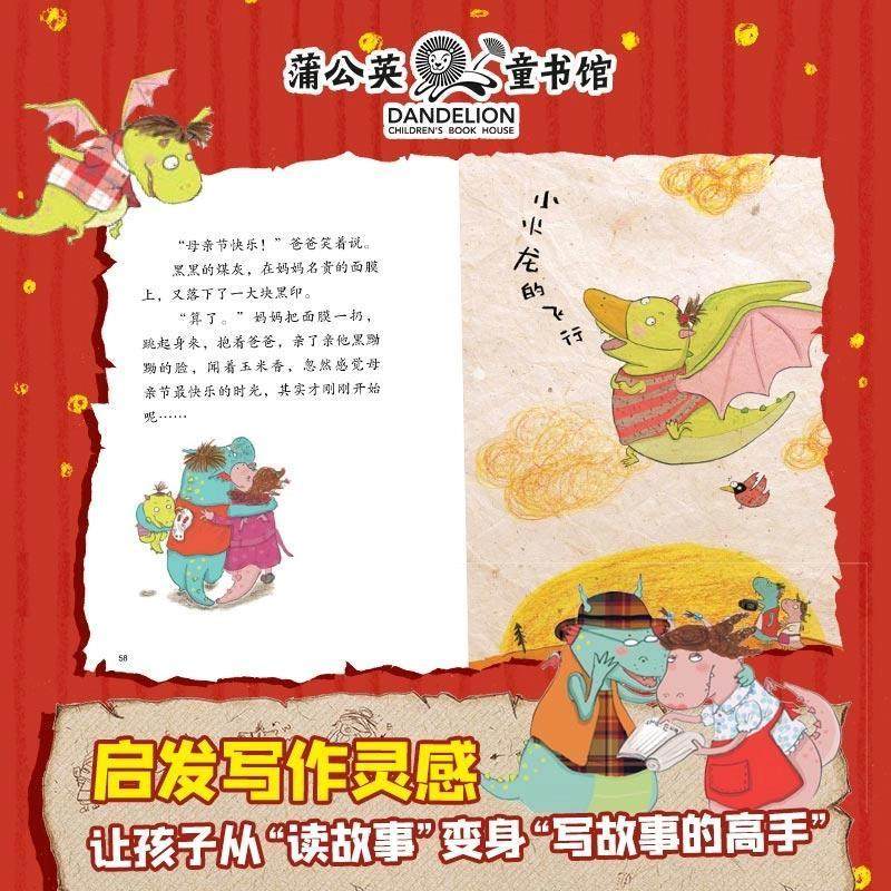 阅读123:小火龙的故事全6册 母亲节礼物疯狂大赛车棒球争霸赛糊涂小魔女小火龙上学记梦想便利店儿童读物 推荐3-6岁宝宝绘本故事书,淘宝优惠券,粉丝福利购,淘宝优惠卷