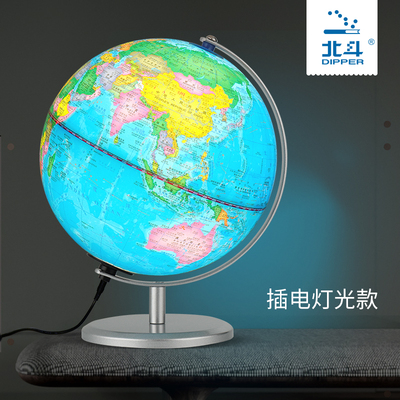 北斗20CM智能AR地球仪中英双语版小学生教具