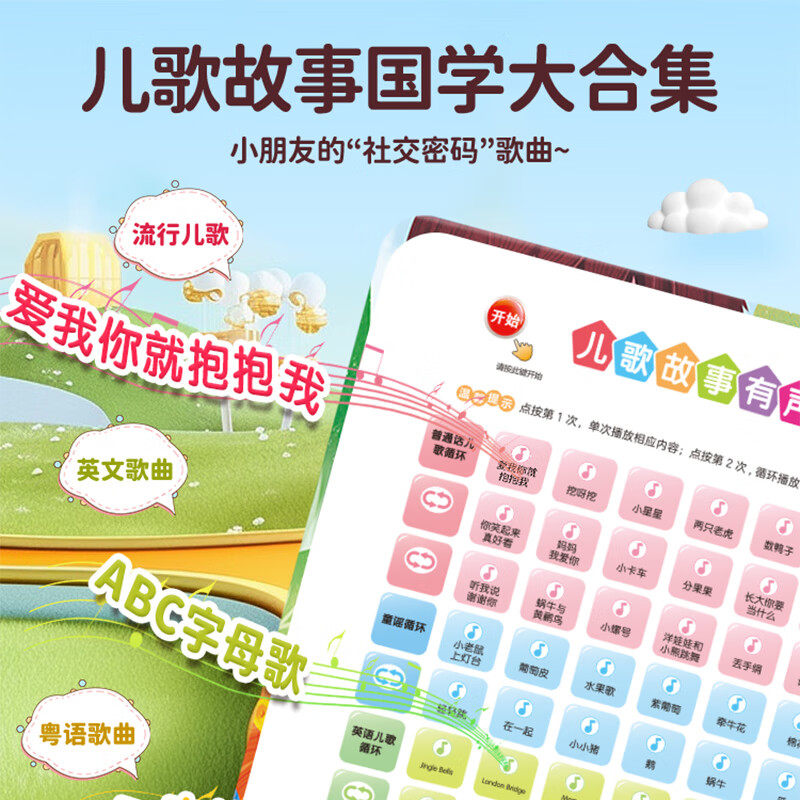 会说话的早教有声书三语言启蒙认知儿童点读发声学习机0-7岁玩具3,淘宝优惠券,粉丝福利购,淘宝优惠卷