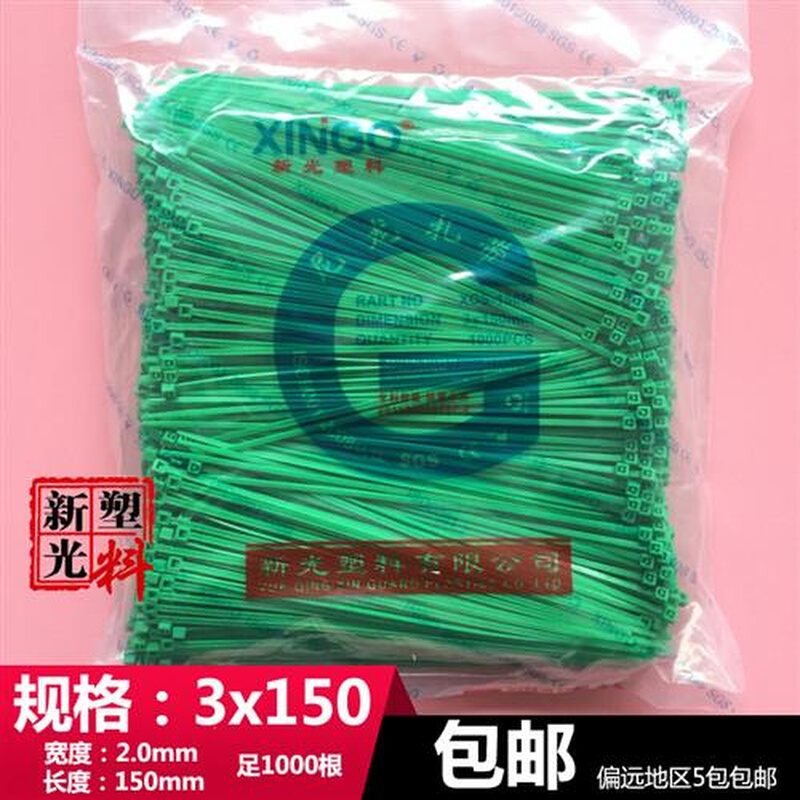 尼龙扎带3x150彩色绿色长15cm塑料锁扣捆扎封口线带园林足1000根 - 图1