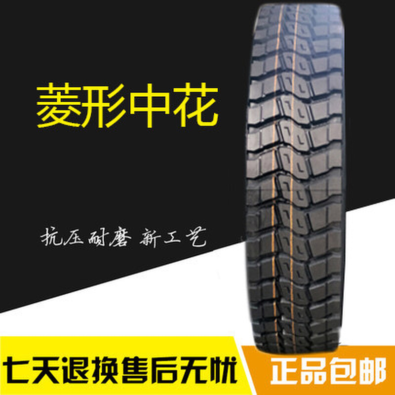 库三包1100r20载重12r225耐磨1200r2020全钢丝大货车真空轮胎销 - 图1