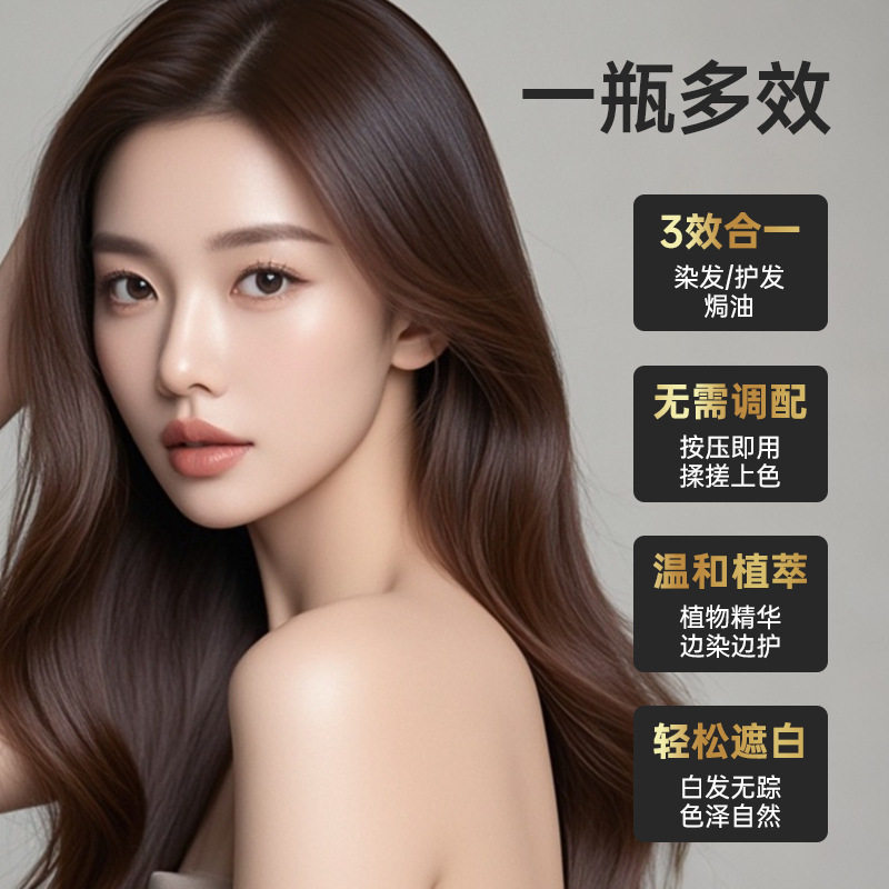 正品丸吉易梳彩染发剂植物天然染发膏洗洗彩洗洗黑染发梳流行色,淘宝优惠券,粉丝福利购,淘宝优惠卷