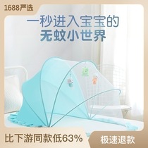 Baby Mosquito Net Hood Foldable Baby Newborn Mosquito-Proof Mongolia Bag Children Small Bed No Bottom Encrypted Mosquito Net Universal