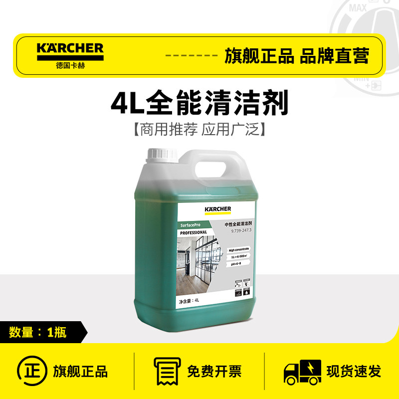 德国卡赫洗地机多功能中性全能清洁剂地面酒店餐厅地板商用,淘宝优惠券,粉丝福利购,淘宝优惠卷