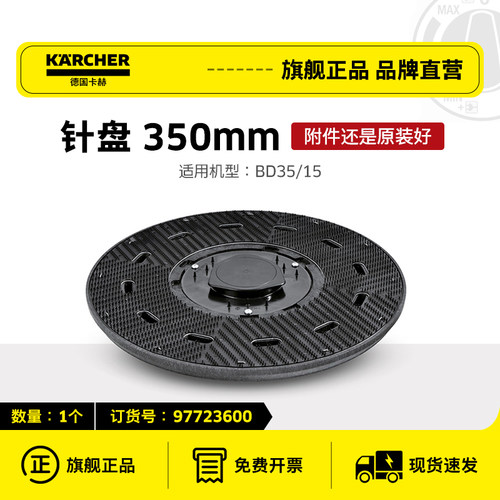 卡赫洗地机配件BD43/25 BD50/50 BD50/55配件针盘/百洁垫 - 图3